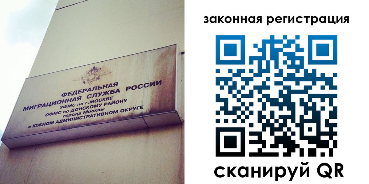 прописка законно в Моздоке