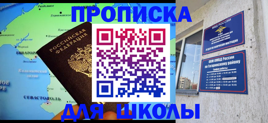 прописка законно в Моздоке