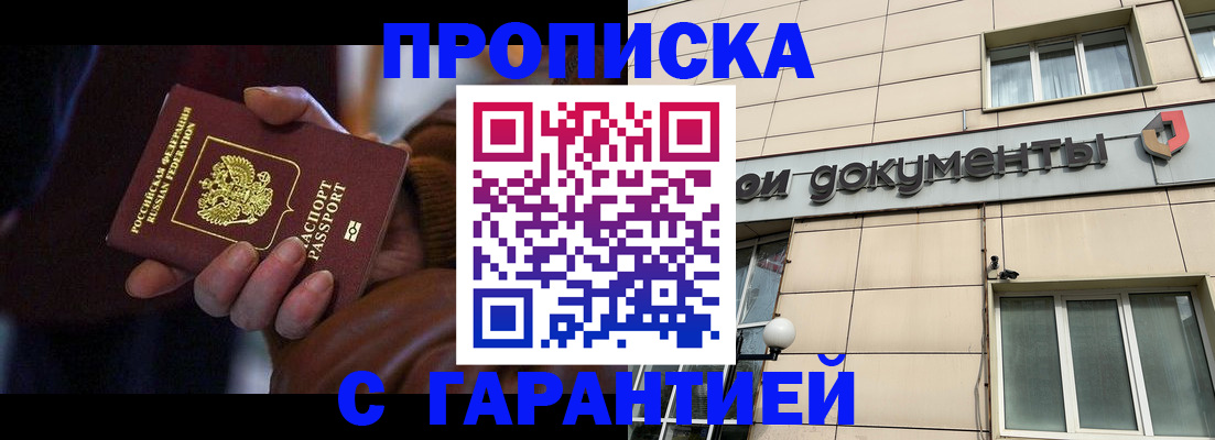 миграционный учет в Моздоке