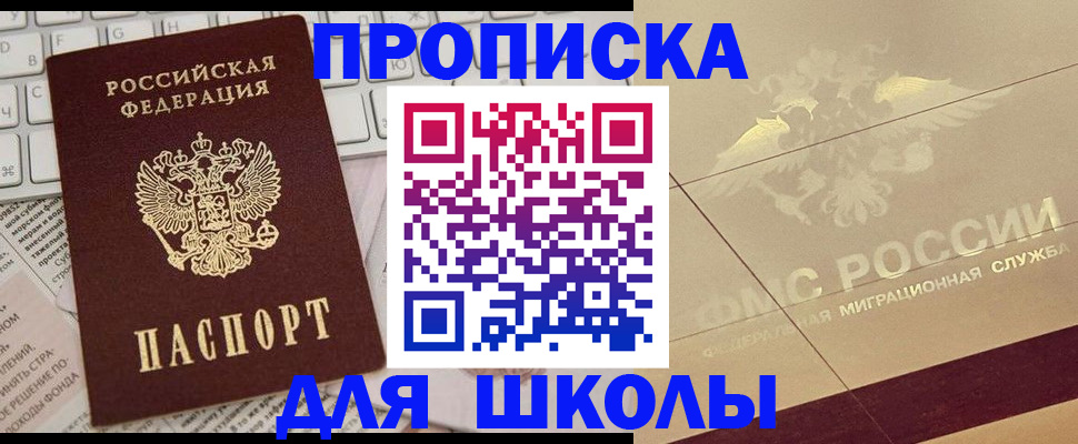 временная регистрация госуслуги в Моздоке