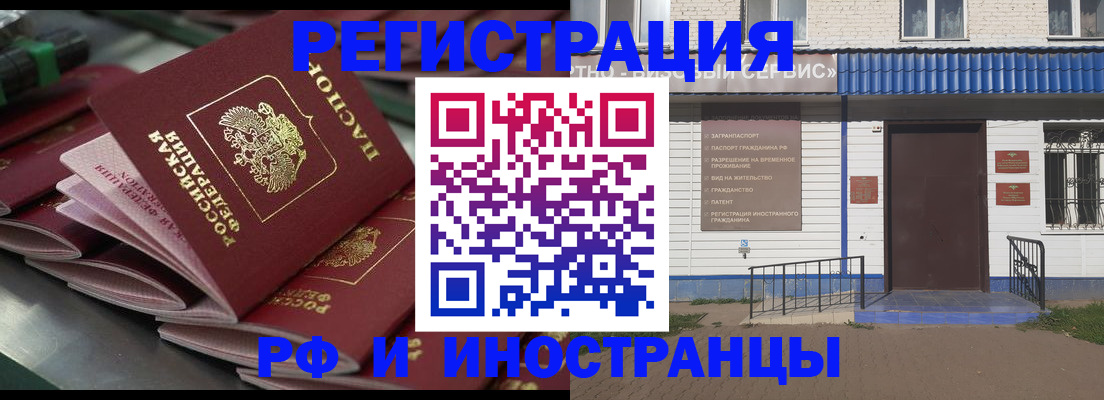 временная регистрация в квартире в Моздоке